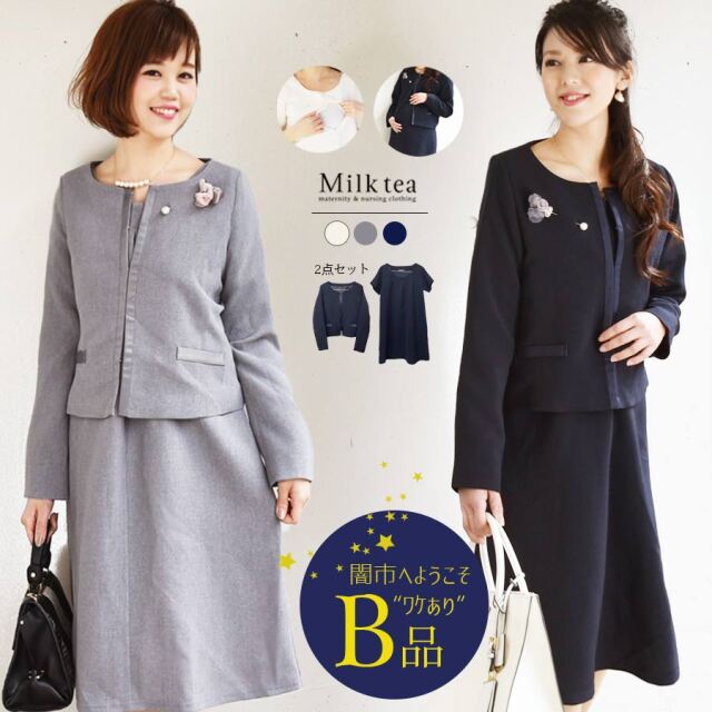 レンタル】＜授乳服・マタニティ＞エレガント＆コンフォート2