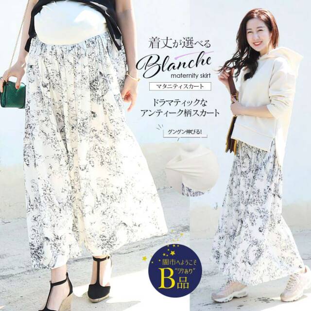 【闇市・B品】＜マタニティスカート・産後スカート＞着丈が選べる！ブランシュ・アンティーク調プリントフレアースカート〜闇市ルールご確認下さい〜