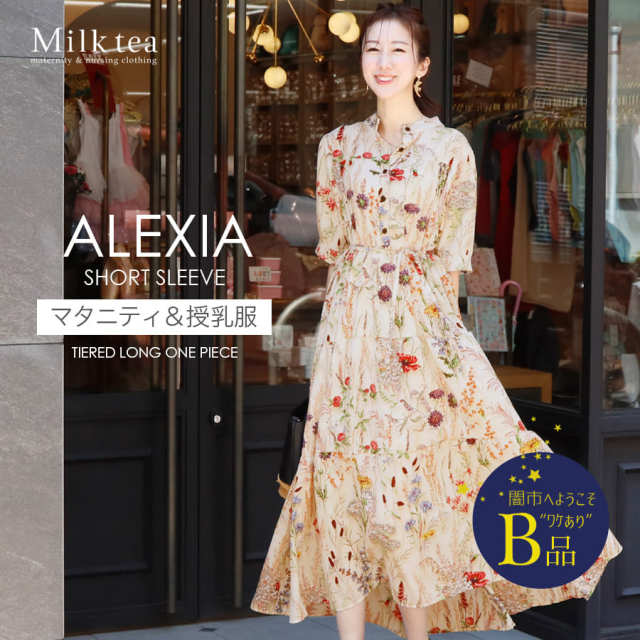 【闇市・B品】＜授乳服・マタニティウエア＞半袖アレクシア・ティアードロングリボンワンピース（ボタンタイプ）〜闇市ルールご確認下さい〜