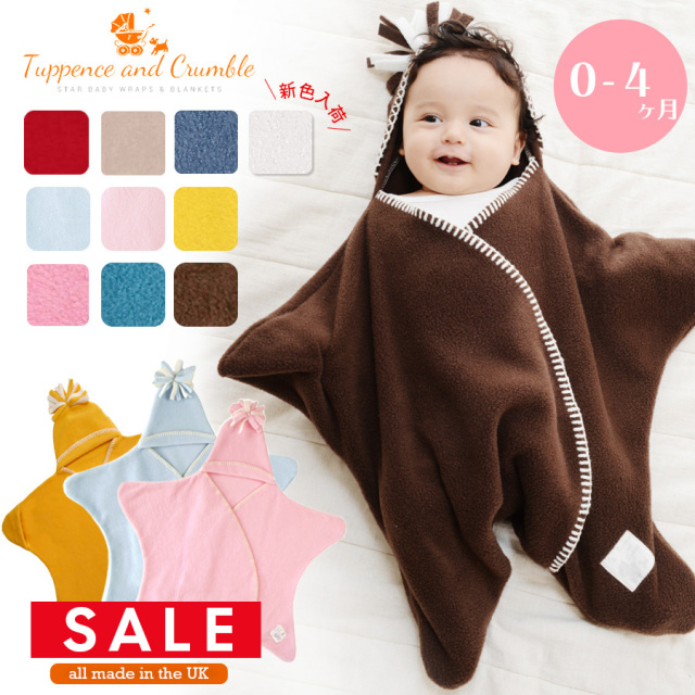SALE 【ベビー】Tuppence & Crumble 星型ベビーアフガン ベビーラップ おくるみ 防寒 フリース ごろりんアート フォトジェニック タッペンス＆クランブル