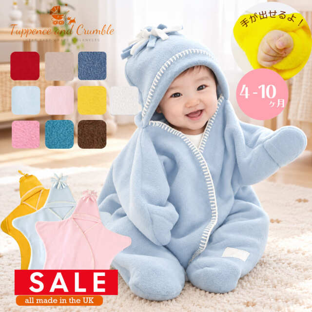 SALE 【ベビー】Tuppence & Crumble 星型ベビーアフガン(4-10ヶ月用) 