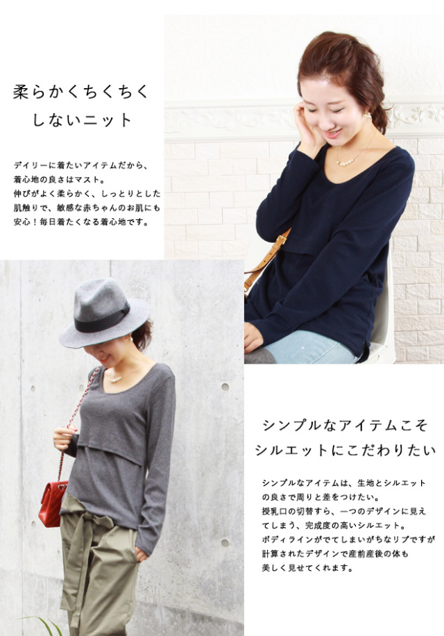 ベーシック・リブラウンドT＜授乳服兼マタニティ・トップス 