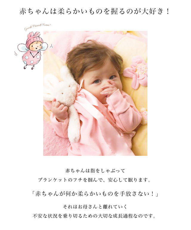 ベビー]Bunnies By The Bay バニーズバイザベイ【赤ちゃんの安心
