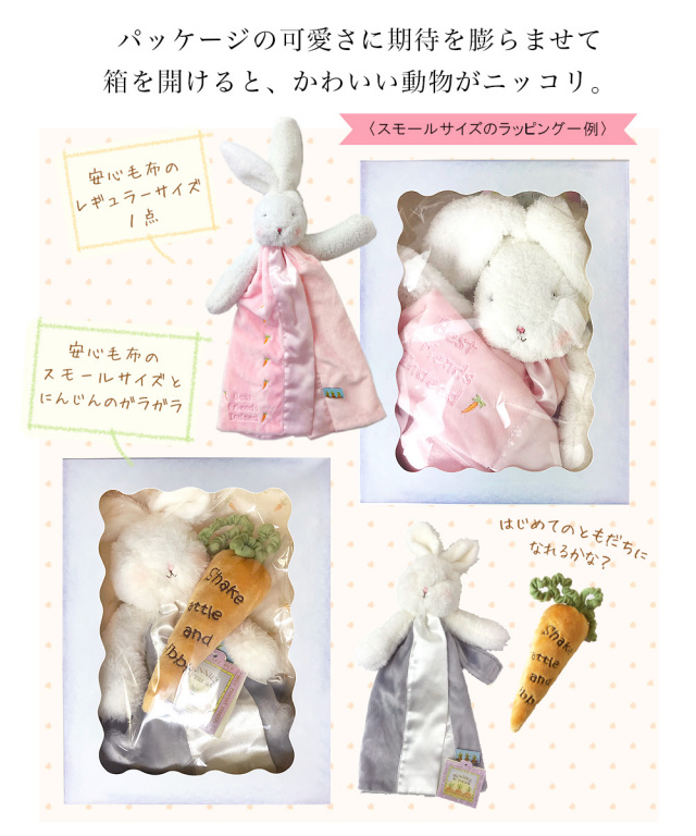 ギフトラッピング Bunnies By The Bay バニーズバイザベイ専用ギフトボックス 手提げ付き ご出産祝い 誕生祝い ギフトラッピング Bunnies By The Bay バニーズバイザベイ専用ギフトボックス 手提げ付き ご出産祝い 誕生祝い