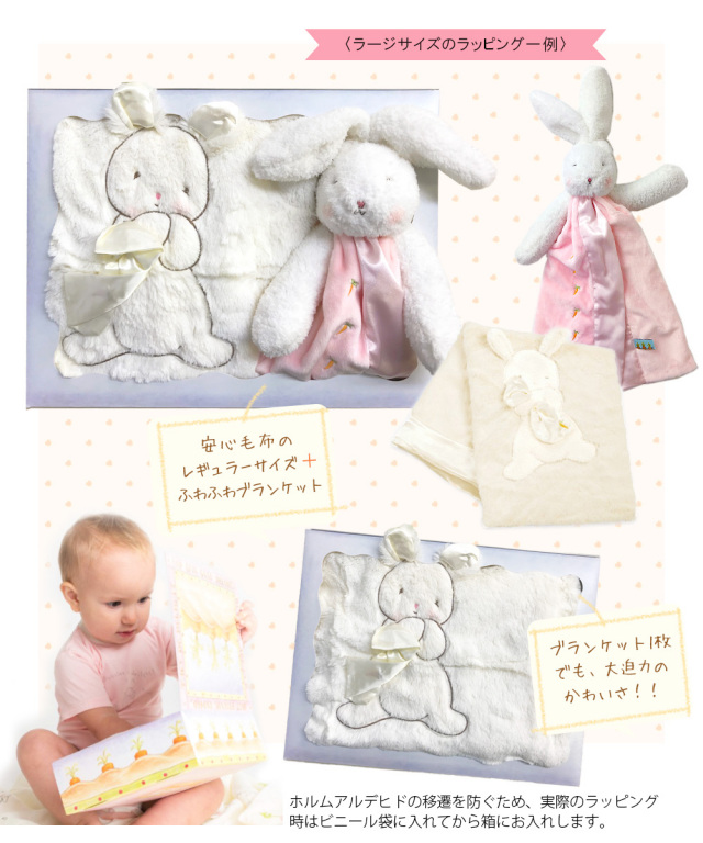 ギフトラッピング Bunnies By The Bay バニーズバイザベイ専用ギフトボックス 手提げ付き ご出産祝い 誕生祝い ギフトラッピング Bunnies By The Bay バニーズバイザベイ専用ギフトボックス 手提げ付き ご出産祝い 誕生祝い