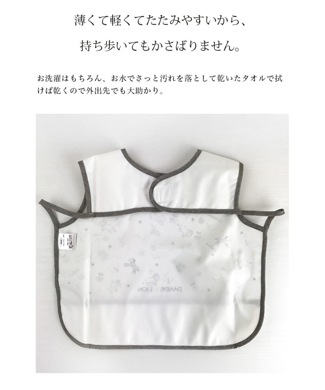 お食事エプロンオーダー用 お食事エプロン ＼名入れ刺繍可能／ 日本製 保育園 ベビー 防水