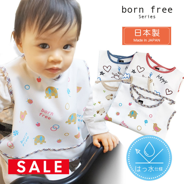 【SALE50％OFF】【キッズ・ベビー】お食事エプロン BORN FREE（コットンパイピング)★3枚までネコポス可