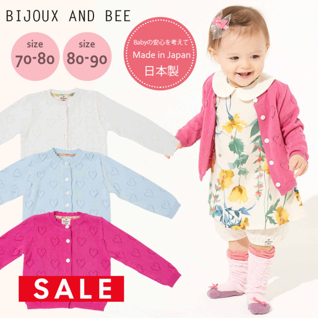 SALE 【bijoux&bee】ビジューアンドビー ハートのかぎ針カーディガン 