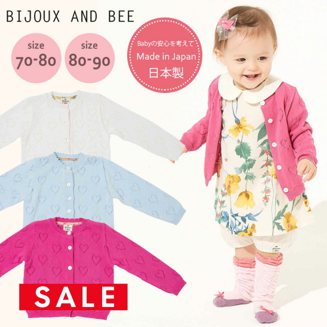 SALE 【bijoux&bee】ビジューアンドビー ハートのかぎ針カーディガン 