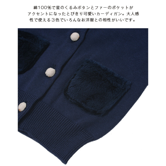 Bijoux Bee ビジューアンドビー ファーポケットのカーディガン