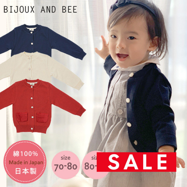 SALE 【bijoux&bee】ビジューアンドビー ファーポケットのカーディガン
