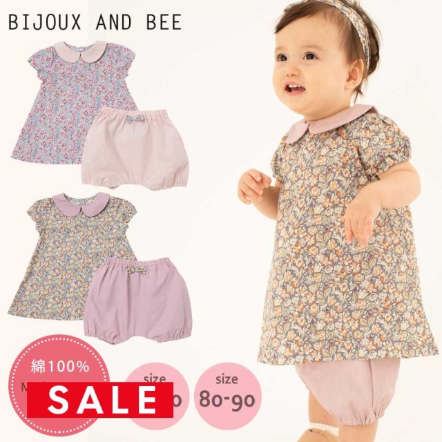 SALE 【bijoux&bee】ビジューアンドビー ロマンティック柄Aラインミルキー(BBS20-MK02)