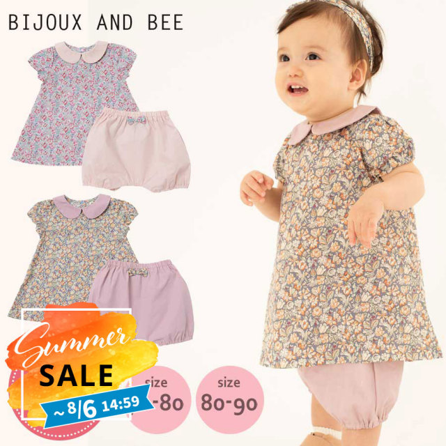 SALE 【bijoux&bee】ビジューアンドビー ロマンティック柄Aラインミルキー(BBS20-MK02)