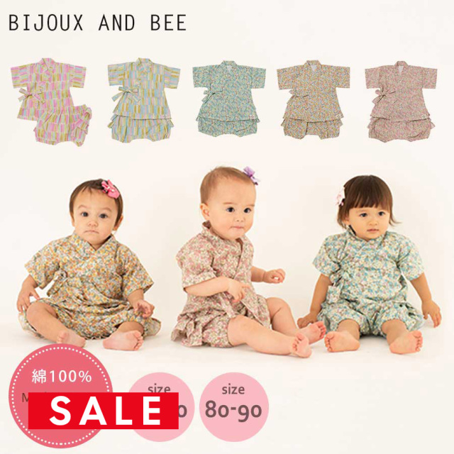 SALE 【bijoux&bee】ビジューアンドビー オリジナル甚平GIRLS(BBS20-JB01) 1枚までネコポス可 日本製