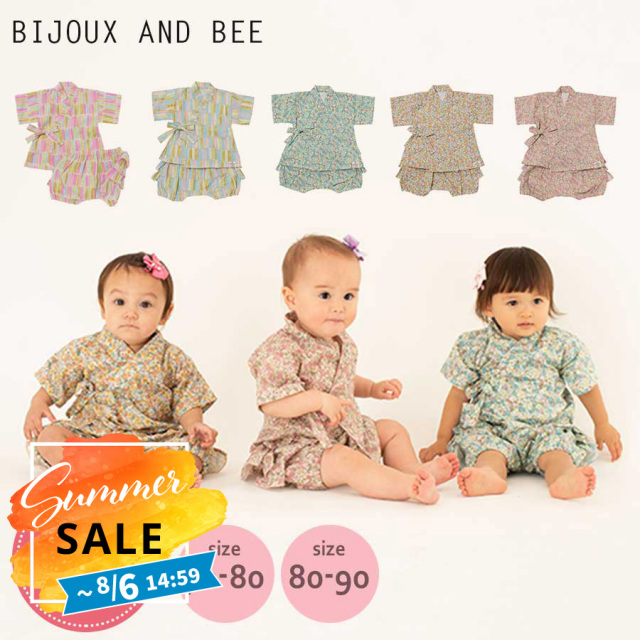 SALE 【bijoux&bee】ビジューアンドビー オリジナル甚平GIRLS(BBS20-JB01) 1枚までネコポス可 日本製