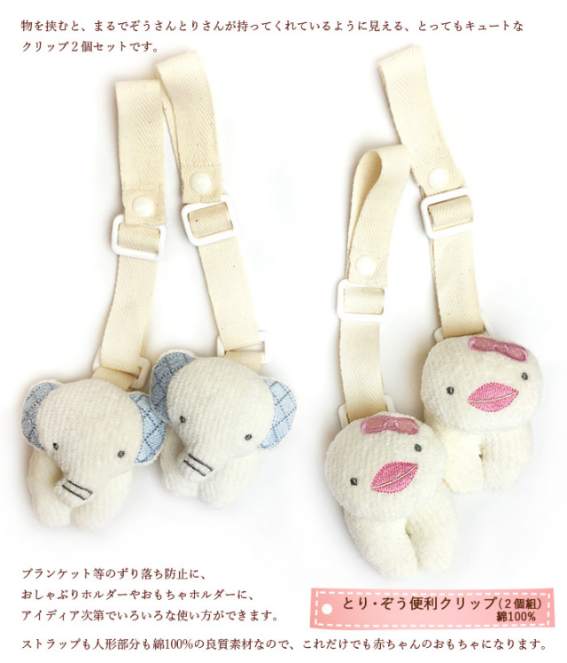 SYH しゃかしゃかハート ベビークリップ bornbenri-02.jpg?t=20160317211309