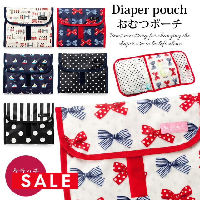 SALE 【ベビー・キッズ・ママ小物】いつでも安心お出かけおむつポーチ(クラッチタイプ)