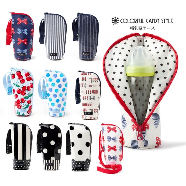 【ベビー・キッズ・ママ小物】あんしんお出かけ哺乳瓶ケース・ポーチ