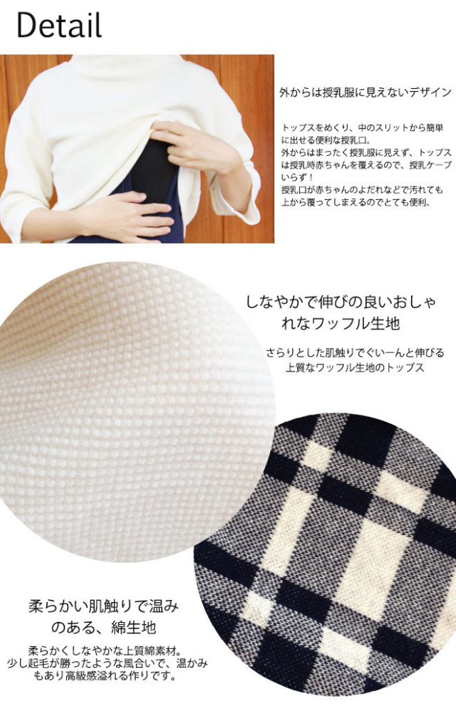 授乳服・マタニティ・ワンピース＞チェック・レディクレア～ロイヤル 
