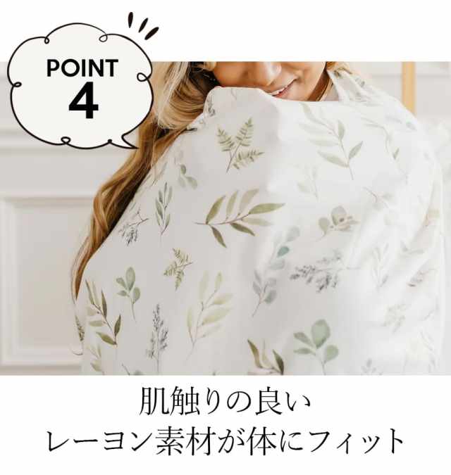 授乳ケープ】Copper Pearl（コッパーパール） 360度安心！理想の