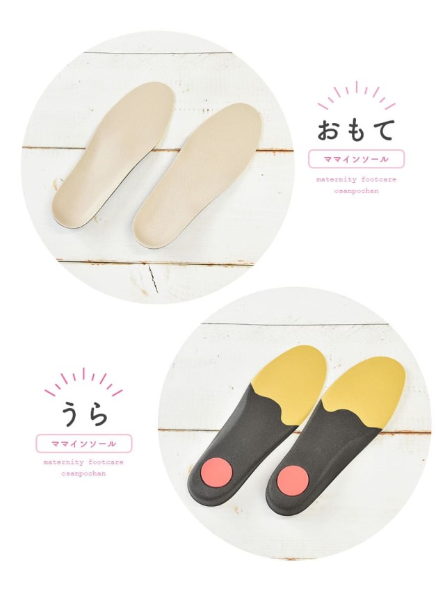 マタニティ お産歩ちゃん産前用インソール マタニティ服と授乳服の通販なら 公式 Milk Tea
