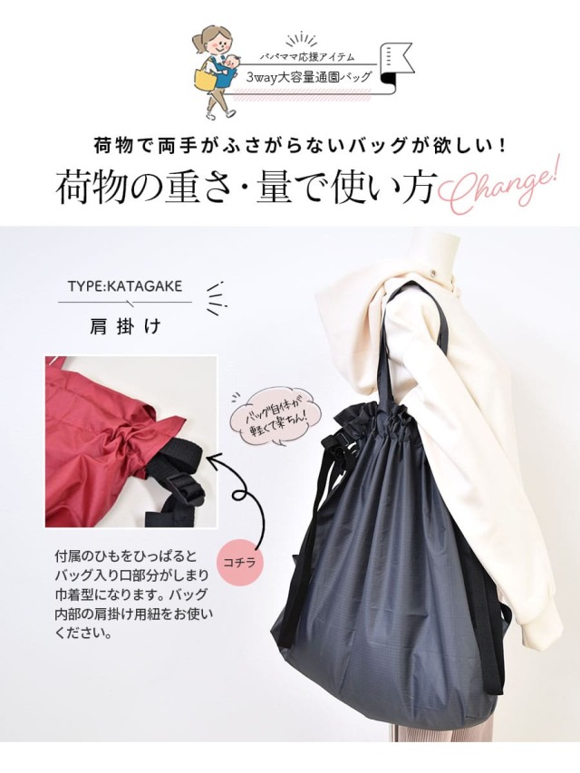 通園バッグ＞とにかく大きい大容量！保育園・通園バッグ｜マタニティ服