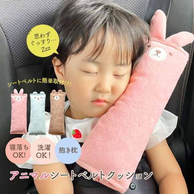 シートベルト チャイルドシートベルトカバー 子供 車用枕 車 ふわふわ 
