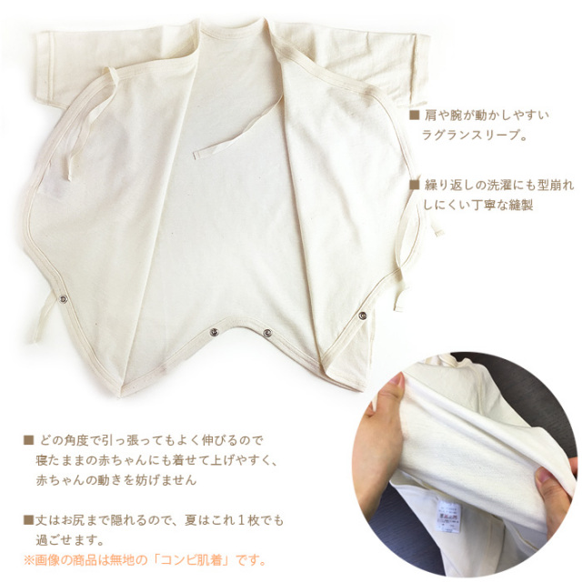 ベビー日本製 打ち合わせコンビ肌着 ダイヤ柄 オーガニックコットン100 ネコポス可 マタニティ服と授乳服の通販なら 公式 Milk Tea