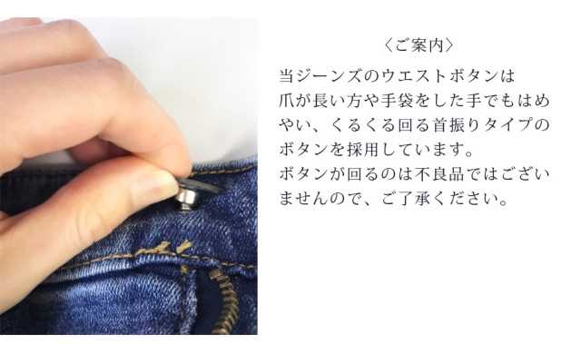 Milk tea Next＞お腹楽ちん・裾キレイスキニーデニム（S/M/L）ウエスト