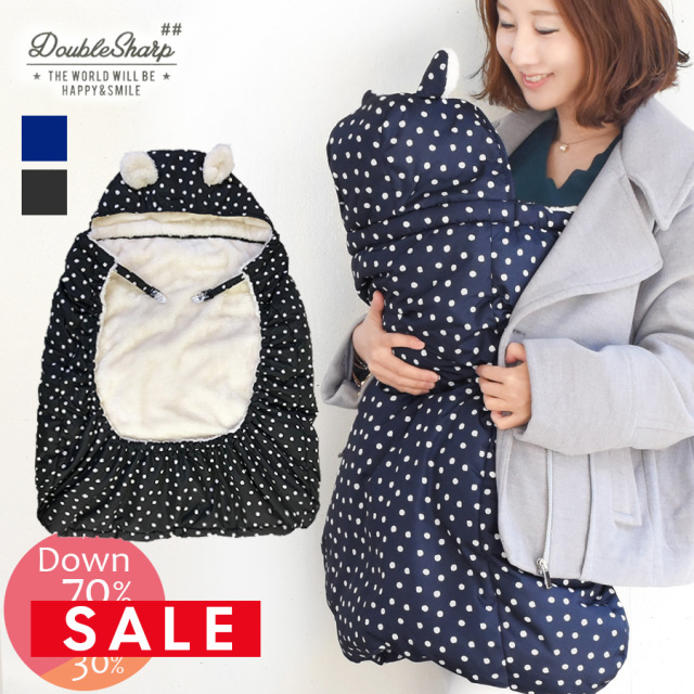 【SALE70％OFF】 【13時までのご注文で即日発送対象】 【ベビー・キッズ】クマ耳付き！リバーシブル対応ダウン4wayフットマフ