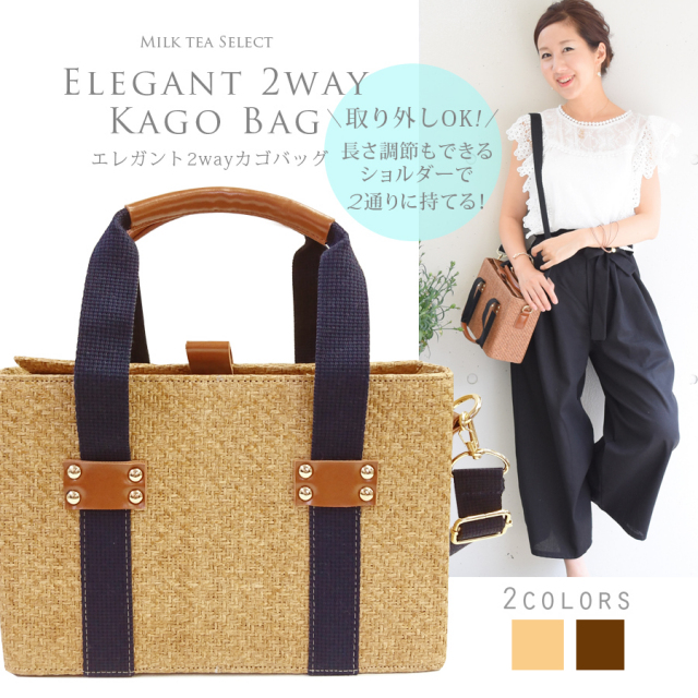 ママバッグ マザーズバッグ エレガントカゴバッグ こなれ感抜群 夏カワイイ 95 旬バッグ 6 22まで早割 23 発送 マタニティ服と授乳服の通販なら 公式 Milk Tea