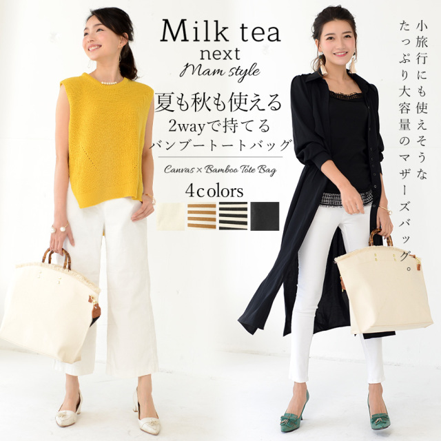 ＜Legato Largo＞バンブーハンドル2wayビッグトート