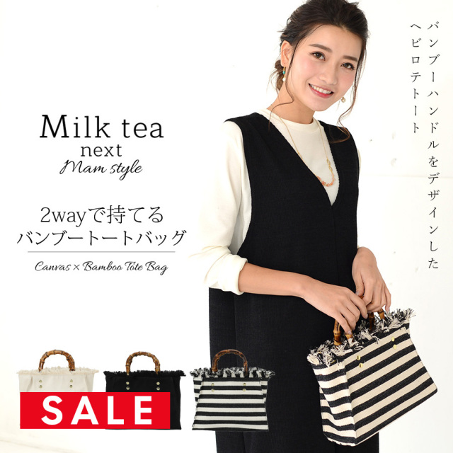 【SALE50％OFF】＜ママバッグ・マザーズバッグ＞【Legato Largo】バンブーハンドル2wayトートバッグ