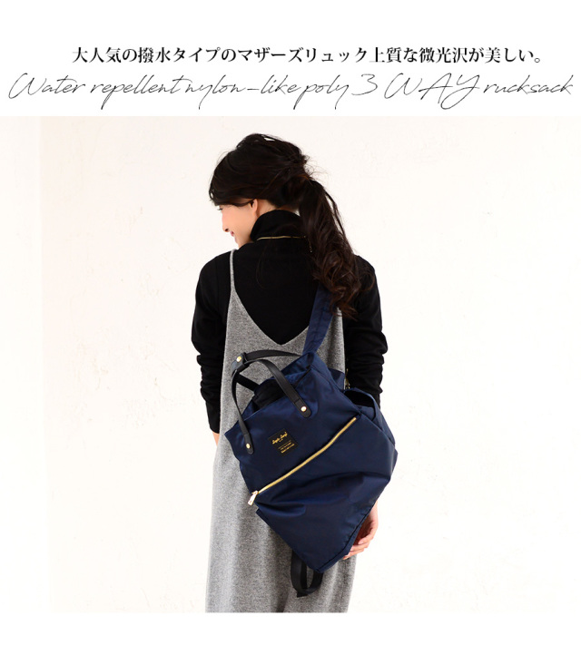 ママバッグ マザーズバッグ Legato Largo 撥水加工ナイロン調ポリ3wayリュック マタニティ服と授乳服の通販なら 公式 Milk Tea