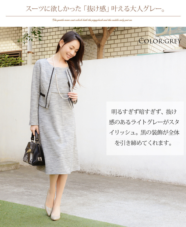 授乳服 マタニティ エレガント ミックスポンチスーツ ワンピース ジャケットの2点セット 授乳服 マタニティ エレガント ミックスポンチスーツ ワンピース ジャケットの2点セット