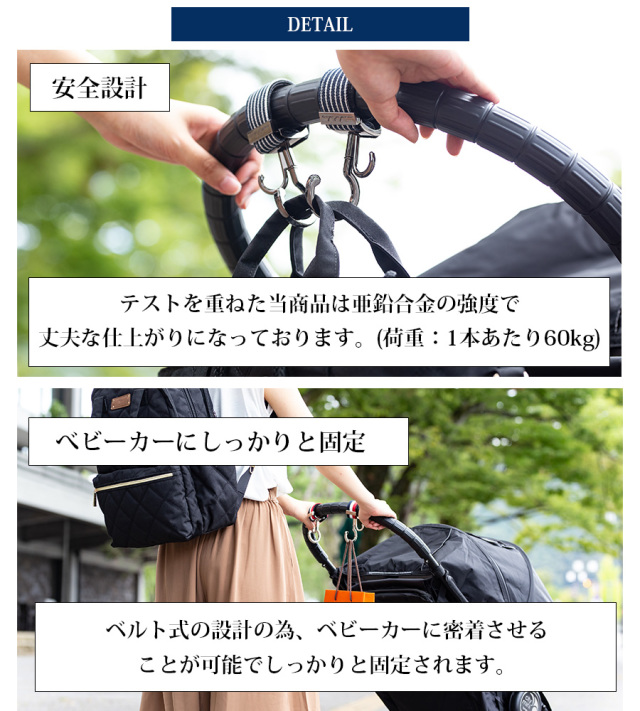 みきママ様　新品タグ付✨希少色　ケープホーン　カンデラリア ベビー・キッズ・ママ小物】Exprenade 360°回転バギーフック（2本組