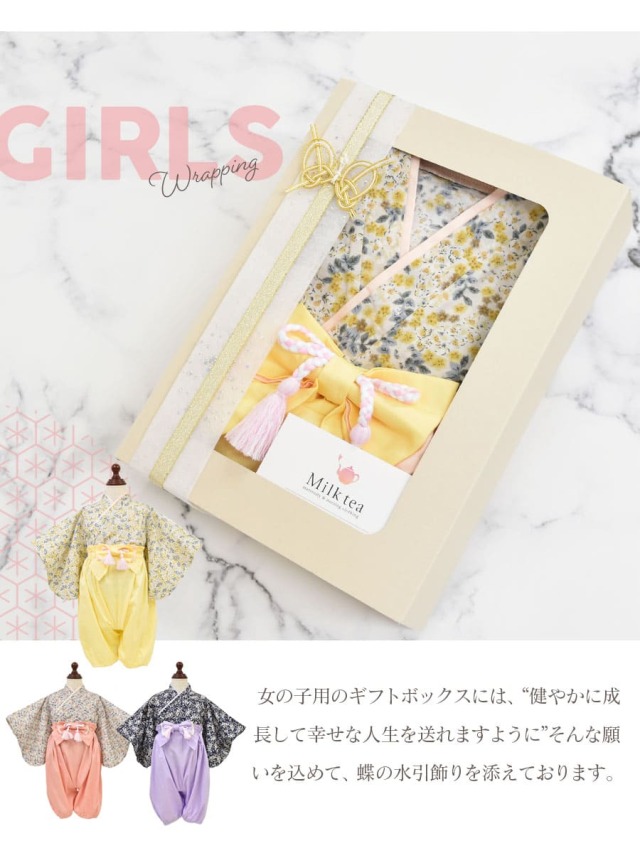 ラッピング・お祝い＞和装セットアップ2点セット専用 ギフト