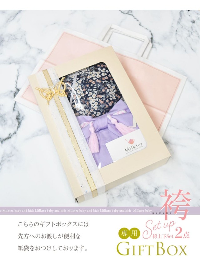 ラッピング・お祝い＞和装セットアップ2点セット専用 ギフト