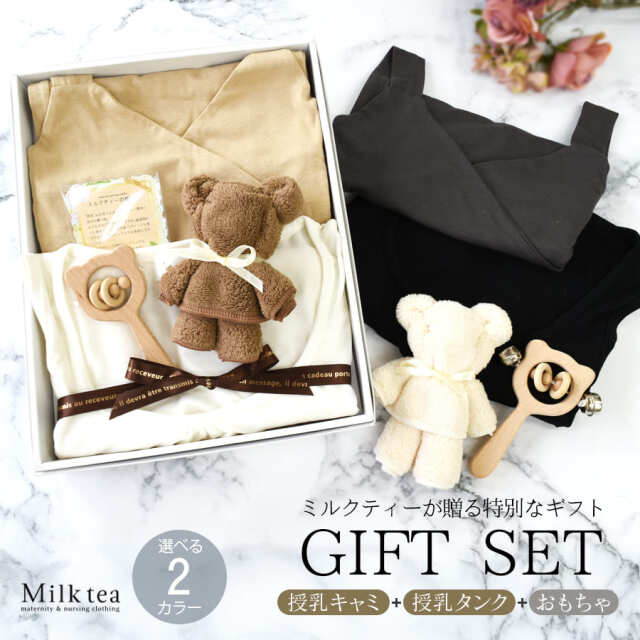 【ともともさん専用】ella mink fur vest (milk tea) Milkteaスペシャルギフトセット（授乳キャミ＋授乳タンク＋