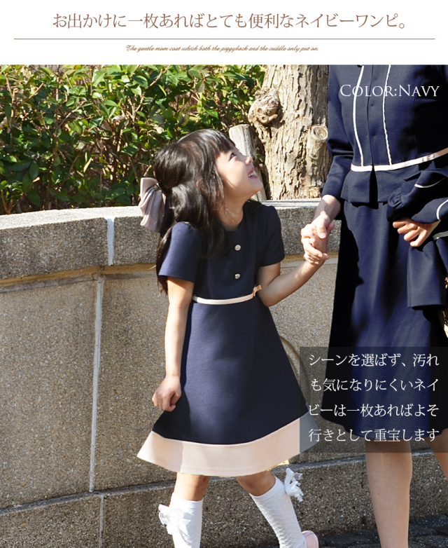 KIDS・GIRLS】ラブリー・ポンチスーツ（ジャケット・ワンピースの2点