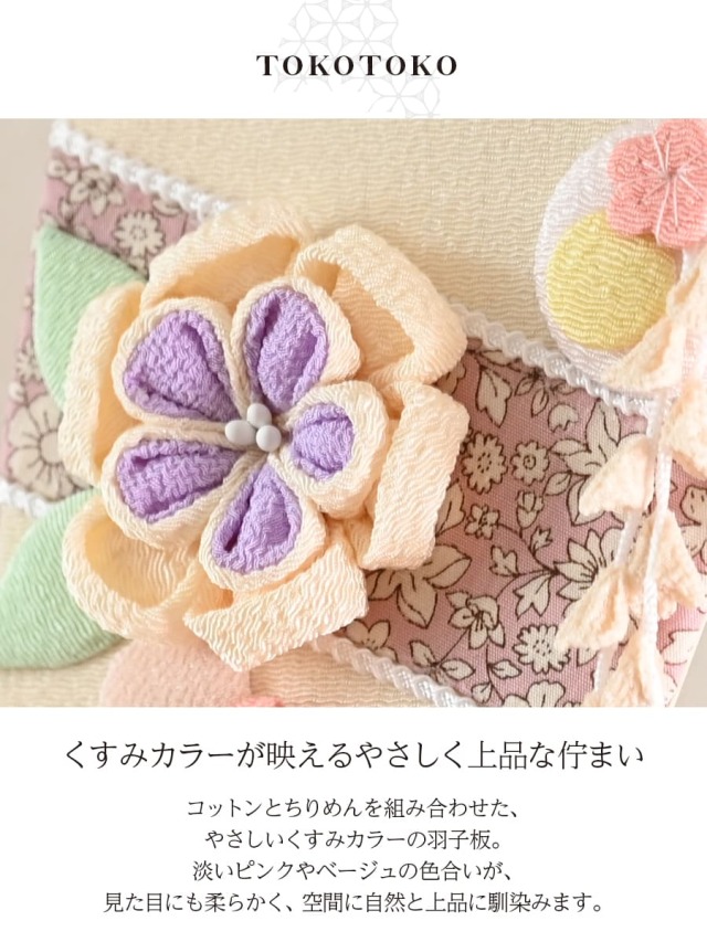 ベビー・キッズ＞うさぎ雛と羽子板飾り｜マタニティ服と授乳服の通販