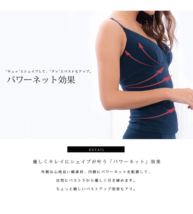 快適温感 新カラー登場 賢いブラカップ付産後シェイプ授乳キャミ