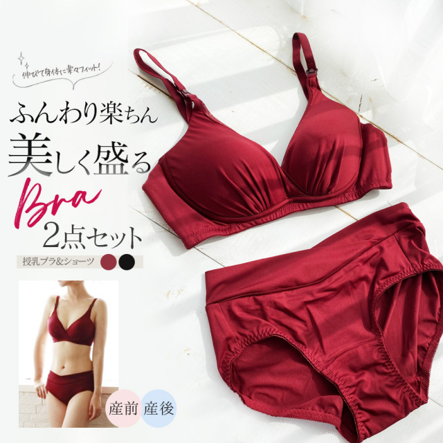 ＜授乳服・マタニティインナー＞2WAYトリコットシンプル授乳ブラ＆産前産後ショーツ2点セット（589479/589480） ノンワイヤー