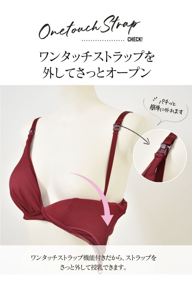 授乳服・マタニティインナー＞2WAYトリコットシンプル授乳ブラ