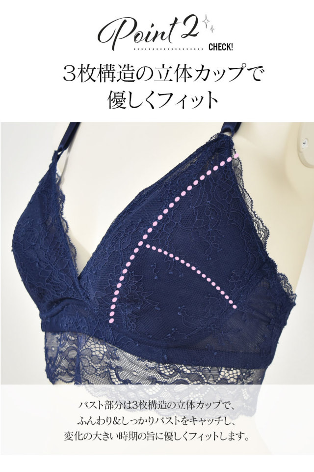 授乳服・マタニティインナー＞ストレッチレース即授乳ブラ