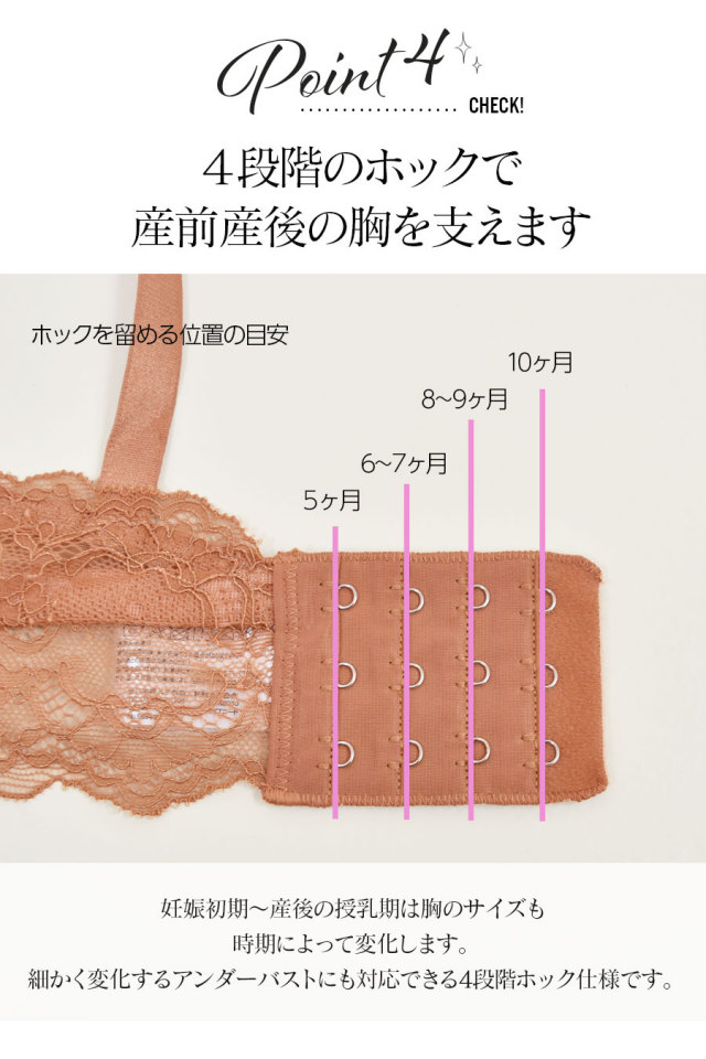 授乳服・マタニティインナー＞ストレッチレース即授乳ブラ