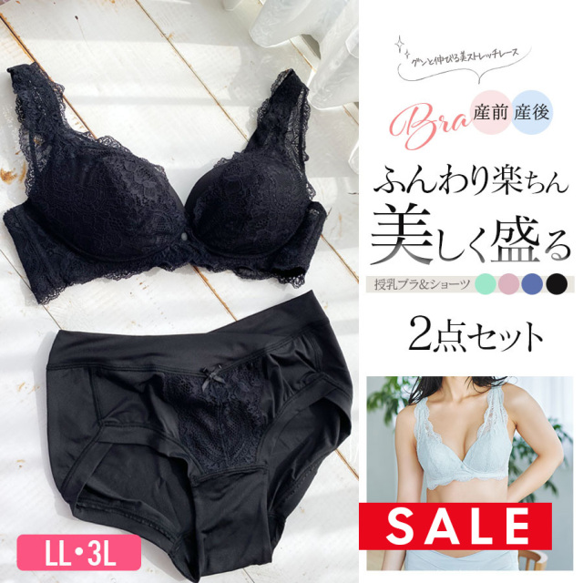 授乳服・マタニティインナー＞【LL・3L】ストレッチレース即授乳ブラ 