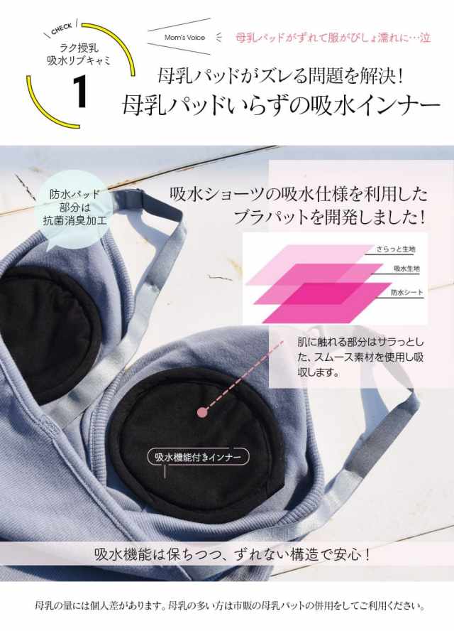 授乳 マタニティインナー 母乳パッドがいらない 抗菌防臭加工 吸水生地を使ったママのための吸水キャミソール 5527