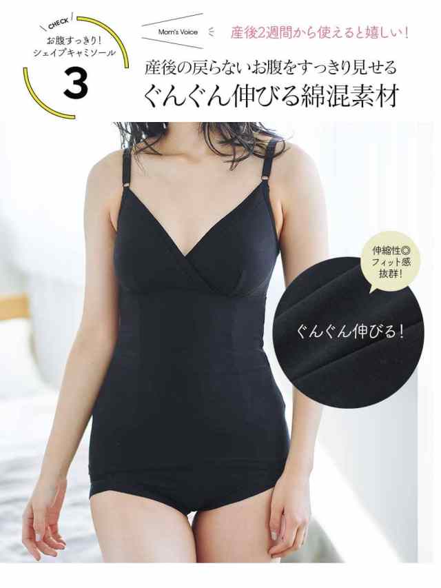 産後インナー＞パワーネットで産後のお腹をすっきりシェイプ