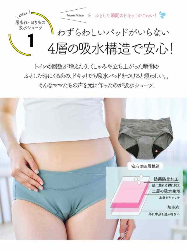 授乳 マタニティインナー 尿もれパッドがいらない吸水ショーツ マタニティ服と授乳服の通販なら 公式 Milk Tea